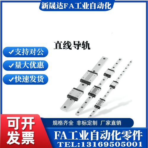 直线导轨SX2RL/SX2RJ/SX2R24 G-160/220/280/340/400/460/520/580