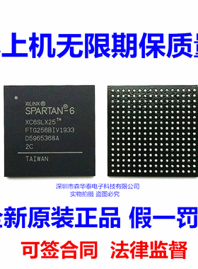 XC6SLX25-2FTG256I XC6SLX25-2FTG256C 全新原装正品 原厂进口