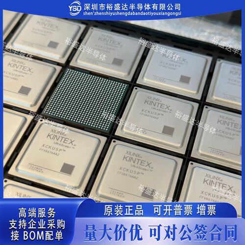XCKU5P-2FFVB676I/E XCKU5P-1FFVB676I/E XCKU5P-1SFVB784E/I芯片