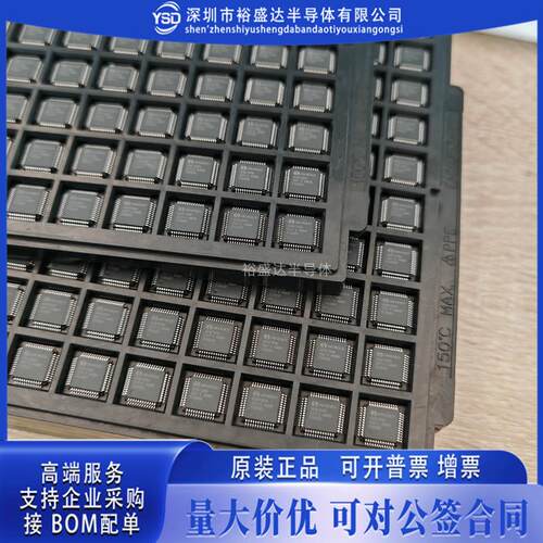 正品现货 SH367309U/048UR QFP48 电动车锂电BMS保护管理IC芯片