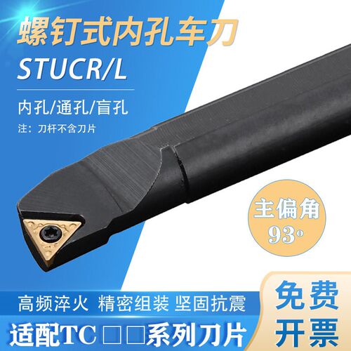 数控内孔车刀刀杆S12M/S16Q-STUCR09/11内圆小内孔车床车刀杆三角