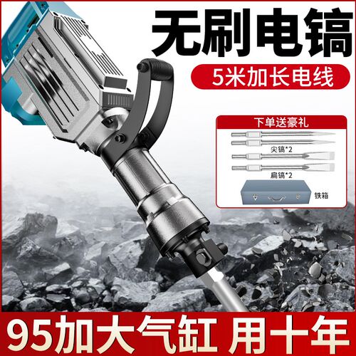 创一大电镐混凝土工业级大型家用大功率重型破拆锤镐单用电镐厂家