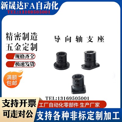 导向轴支座GAC01-D6/8/10/12/13/15/16/18/20/25/30/35/40/50