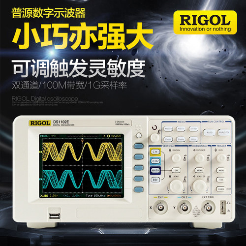 RIGOL普源数字示波器DS1102E双通道100M示波器监视器DS1052E 50M