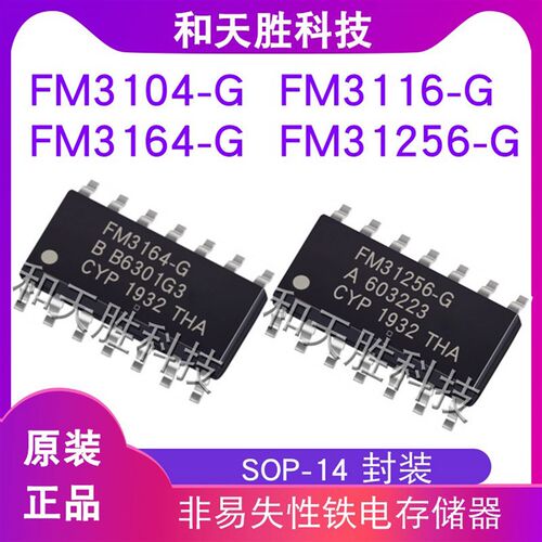 原装FM31256-G FM3164-G FM3116-G FM3104-GTR SOP-14铁电存储器