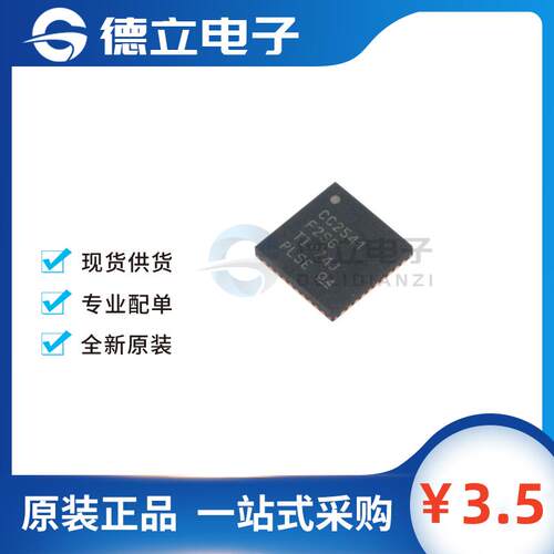全新原装 CC2541F256RHAR CC2541F256 VQFN40 无线射频芯片 现货