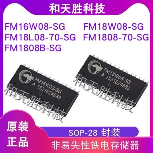 原装FM16W08-SG FM18W08-SG FM1808B-SG/18L08/1808-70-SG SOP-28