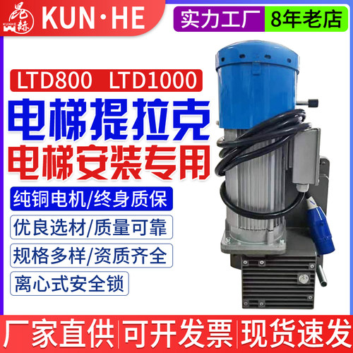 电梯提拉克一吨-800公斤电机吊篮配件外墙施工电动吊篮提升机电机