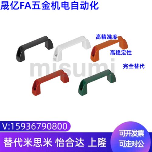 米思米同款UPCN19-W-51-SST UPCN21-B-36 UPCN26-W-57-SST 拉手