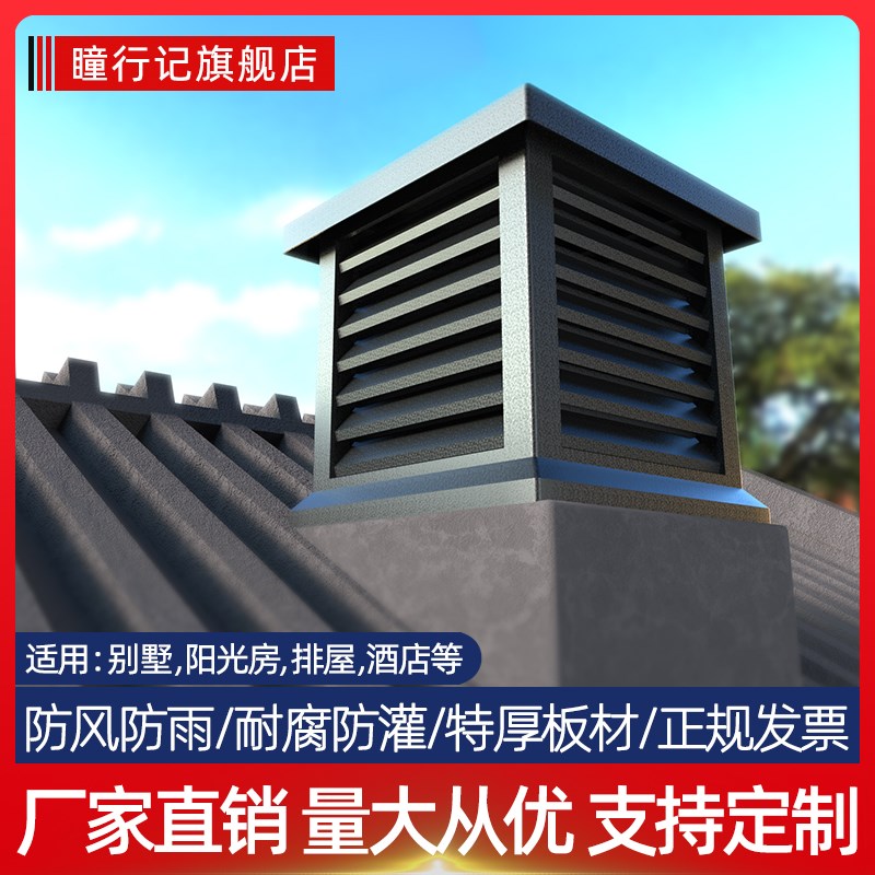 铝合金别墅屋顶烟囱帽方形烟道排烟帽百叶防雨帽通风排气罩