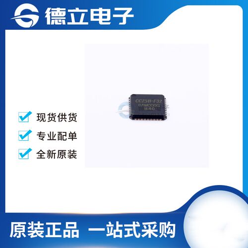 全新原装 CC2511F32RSPR 封装QFN-36 2.4GHz射频收发器 usb控制器