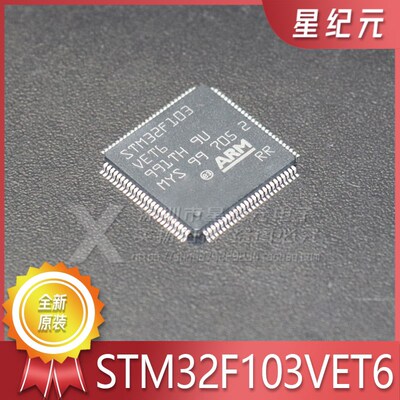 STM32F103VCT6 VET6 VBT6 VDT6 VGT6 VFT6 V8T6 ZCT6 ZDT6 ZGT6