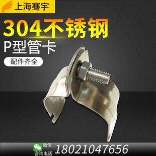 带内衬抱箍绝缘P型管束304不锈钢P型夹管卡防震衬套管夹C型钢配件