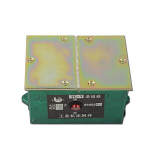 工友 小型 高性能 强力退磁器  TC-1 TC-2 厂价直销