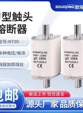 保险丝底座NT00熔断器熔芯RT16-00 63A100A125A160A250A400A630A