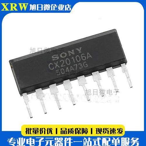 全新现货 CX20106A CX20106 超声波接收芯片 直插 ZIP封装