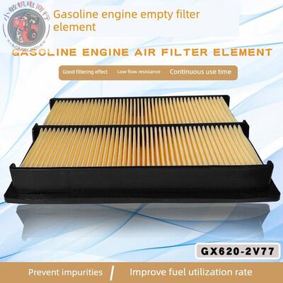 空气滤清器芯Gx620 Gx670 2V77 2V78空气滤清器元件