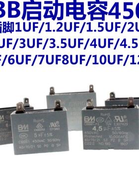 CBB61空调风机电容1.2/1.5/2/3/3.5/4//5/6/10/12UF 启动450V