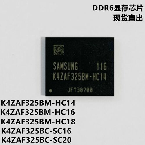 K4ZAF325BM-HC14 K4ZAF325BM-HC16K4ZAF325BM-HC18DDR6显存测试好