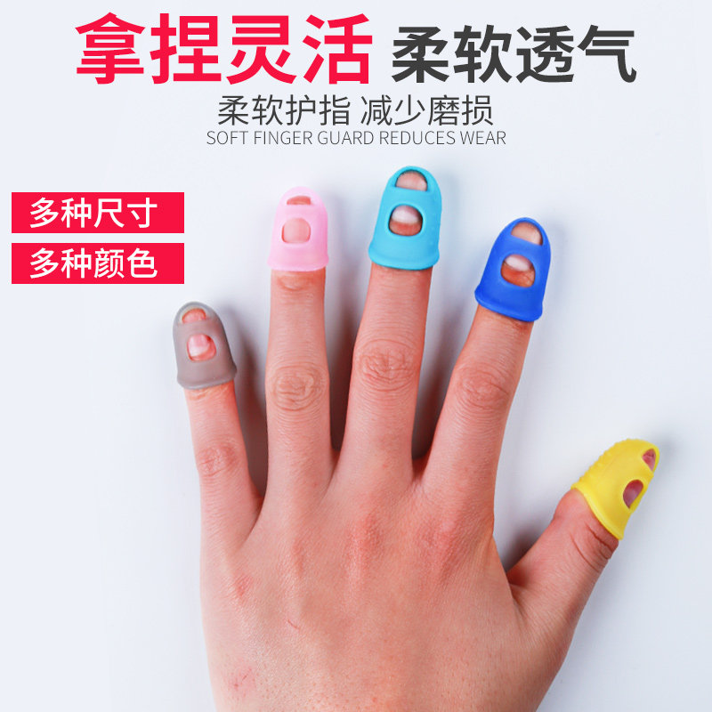 翻页神器弹吉他会计档案管理硅胶手指套护指耐磨加厚防滑翻书防痛