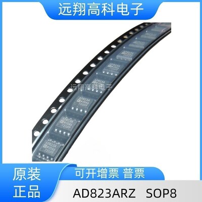 AD823ARZ芯片 AD823AR AD SOP8精密放大器 全新原装现货 长期供应