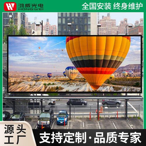 户外led显示屏P2.5P3P4P5高清全彩防水广告屏舞台广场LED大显示屏