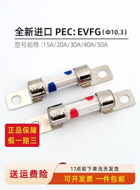 EVFG15A/20A/30A/40A/50A450V精工PEC新能源汽车保险丝熔断器