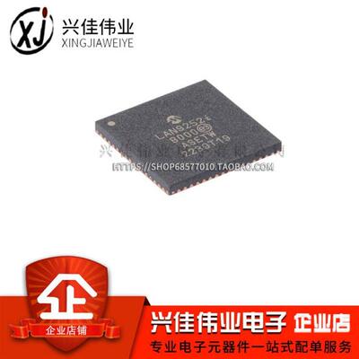 全新原装 LAN9252I/ML LAN9252 QFN-64 以太网设备控制器芯片IC