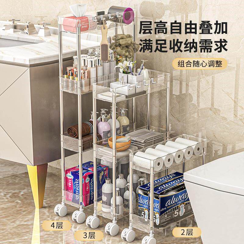 拉车罩套卫生间置物架透明小推车窄缝置物架多层推车收纳架夹缝置