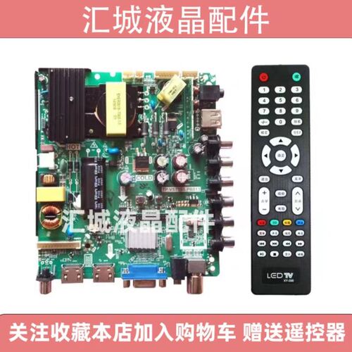 100%原装 TP.VST59S.PB813 液晶电视主板 测试好 下单送全新遥控