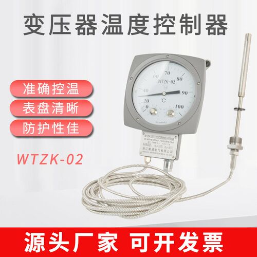 WTZK-02/03油面温度测量仪变压器压力式温度控制器测量仪0-100