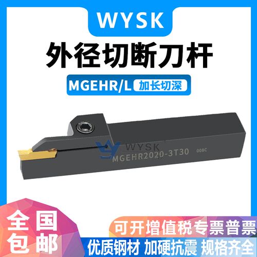 数控加长切深外径槽刀杆MGEHR/L2525-2-3-4-5T35正反刀切刀杆包邮