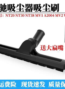 适配凯驰吸尘器配件吸头NT20尘刷头扒头MV1 A2004 MV2 WD2.