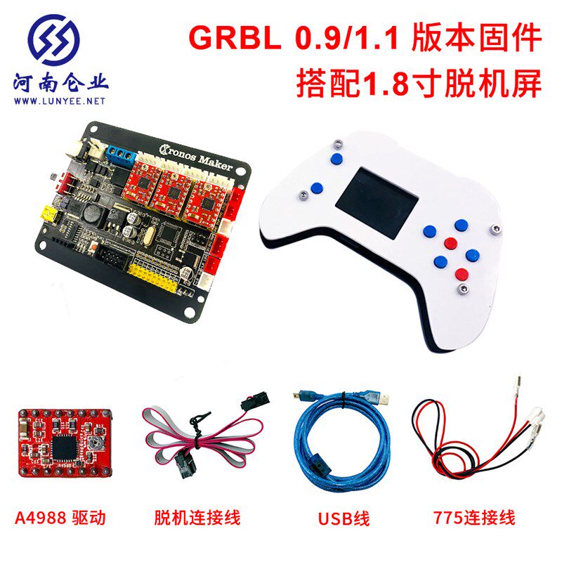DIY小型CNC雕刻机激光雕刻机用USB 3轴控制板GRBL控制板可脱机