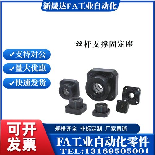 替代米思米BTR滚珠丝杆支撑固定座C-BUR/BRW6/8/10/12/152025BRWE