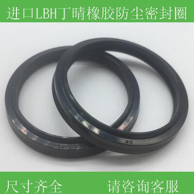 进口日本防尘密封圈LBH 112*122*6/8丁晴橡胶NBR注塑液压机DH油封