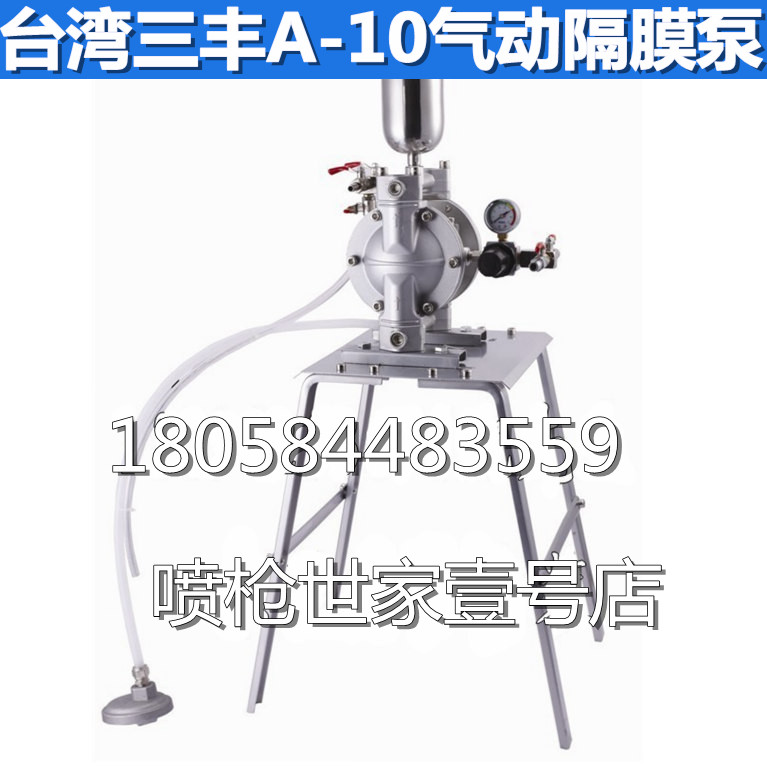 原装台湾三丰气动隔膜泵 抽油泵 油漆泵 喷漆泵 增压泵 保质一年
