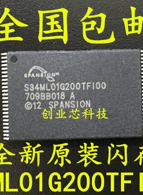 S34ML01G200TFI00 S34ML01G200TFI000全新原装SPANSION闪存TSOP48