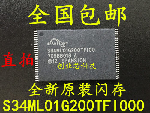 S34ML01G200TFI00 S34ML01G200TFI000全新原装SPANSION闪存TSOP48