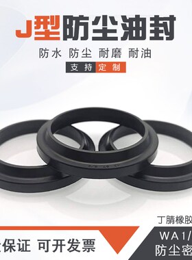 丁晴橡胶液压油封JA150/155/160/170*170/175/180/190*7/13密封圈