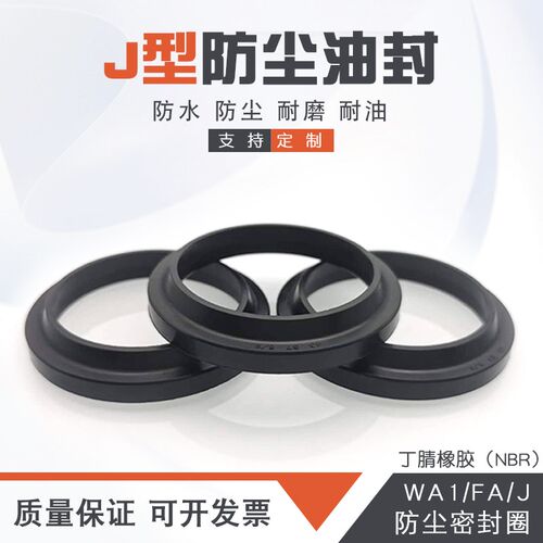丁晴橡胶液压油封JA150/155/160/170*170/175/180/190*7/13密封圈