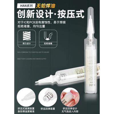 金卡思K-338焊锡油手机维修免清洗焊剂Pcb Bga Ic修覆焊剂膏