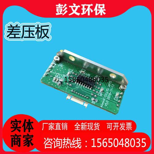 安荣信温压流apt2000系列差压电路板apts组件差压传感器