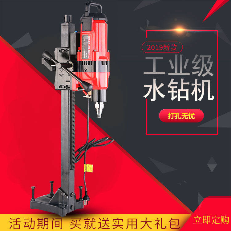 金都8260新款9220台钻大功率水钻机空调水电钻孔机立式水钻打孔机