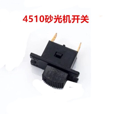 适配牧木田BO4510砂纸机开关FF-110X100砂纸机开关砂纸机开关配件