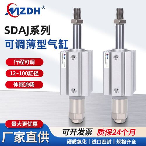 SDAJS可调行程气缸SDAJ32X35X40X45X50-10S-20S-25S-30S-40S-50SB
