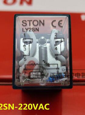 仕通LY2SN中间继电器 220VAC大8脚 台湾制10A交流电继电器