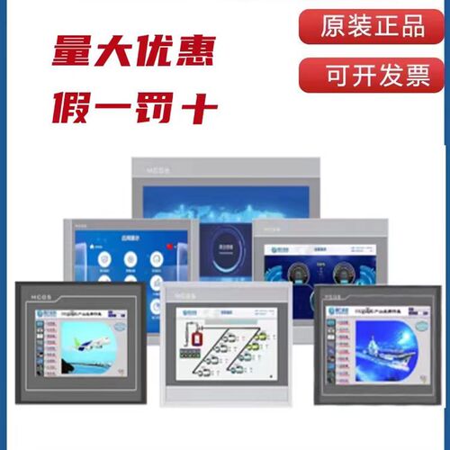 昆仑通态触摸屏E系列4.3寸TPC4013EL/TPC4013ED/4013EF/TPC4023Ei