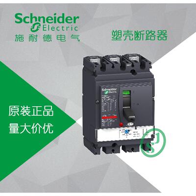 施耐德 LV431752 电动机保护断路器 NSX250N MA220A 3P 3D