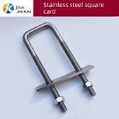 国标304不锈钢u型螺丝方卡 u型卡直角螺丝方形卡抱箍挡板定做